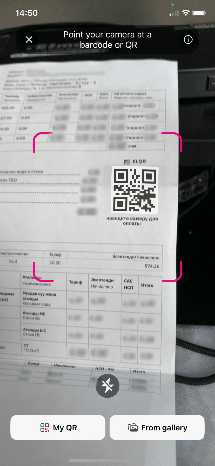 Confirming payment through QR code in the banking app