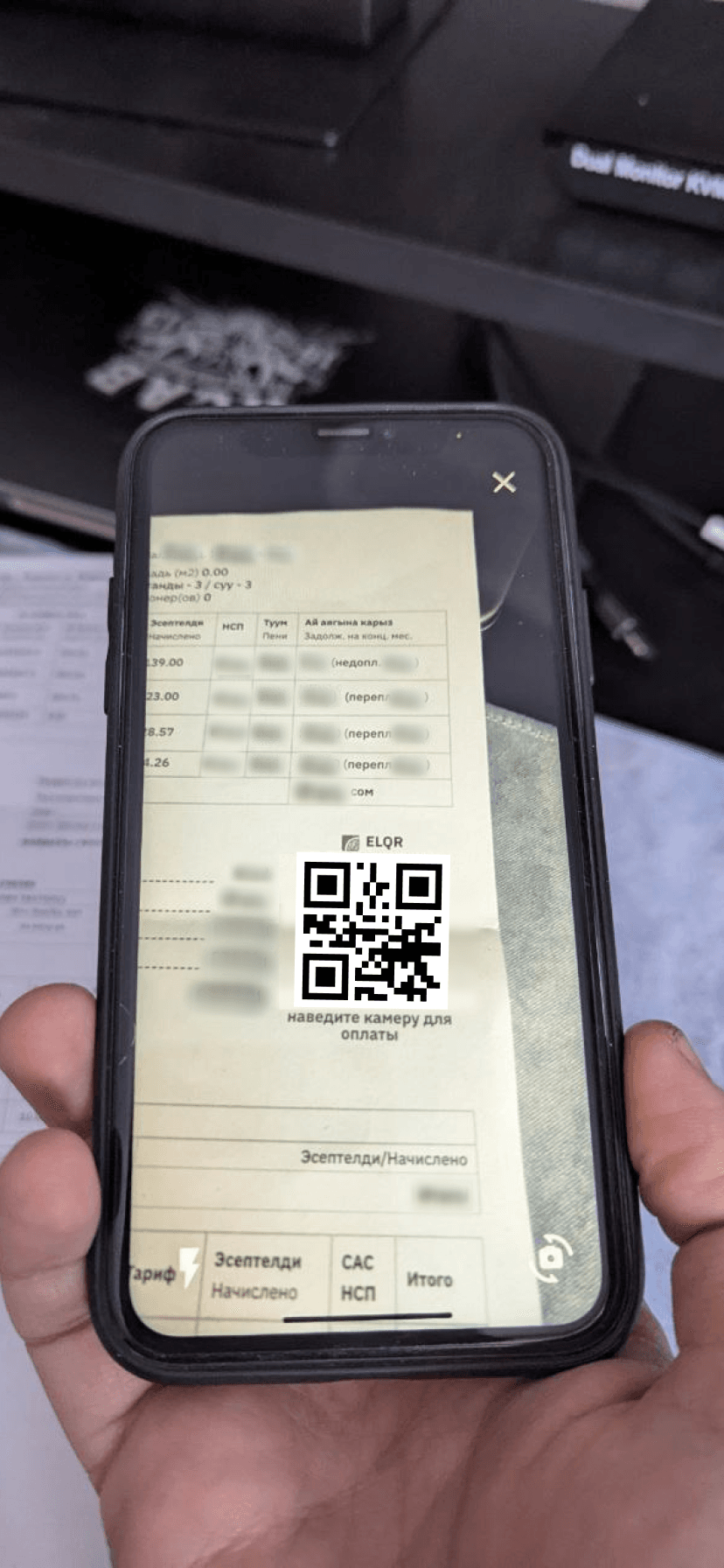 Scanning the QR code from a utility bill to add a property to the "MyDom" app