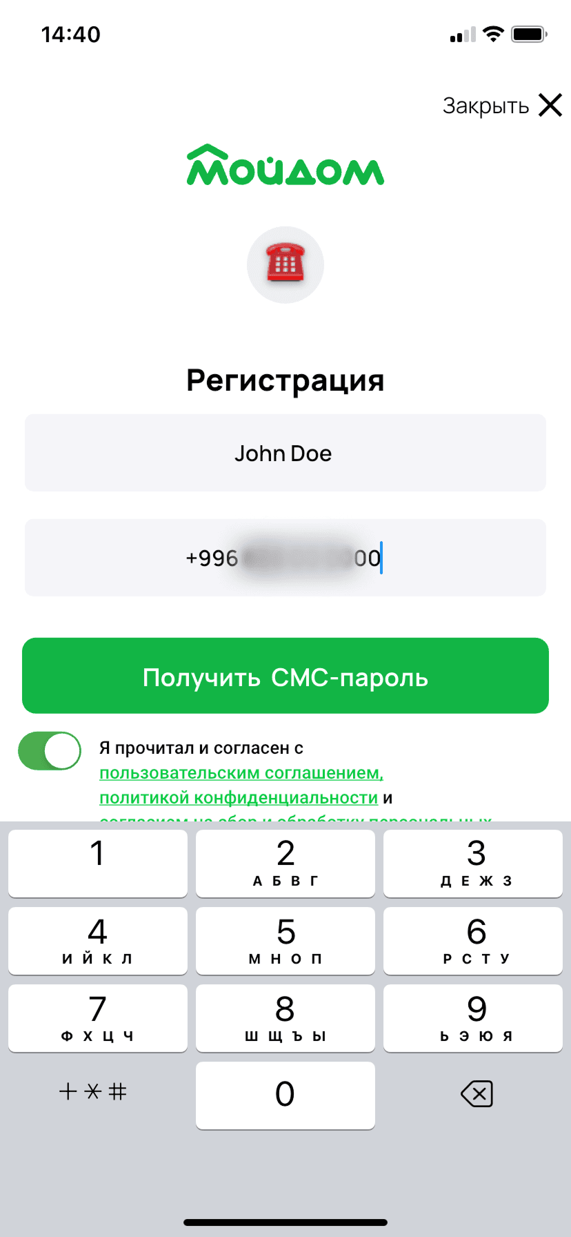 Registration screen in the "MyDom" app for creating an account