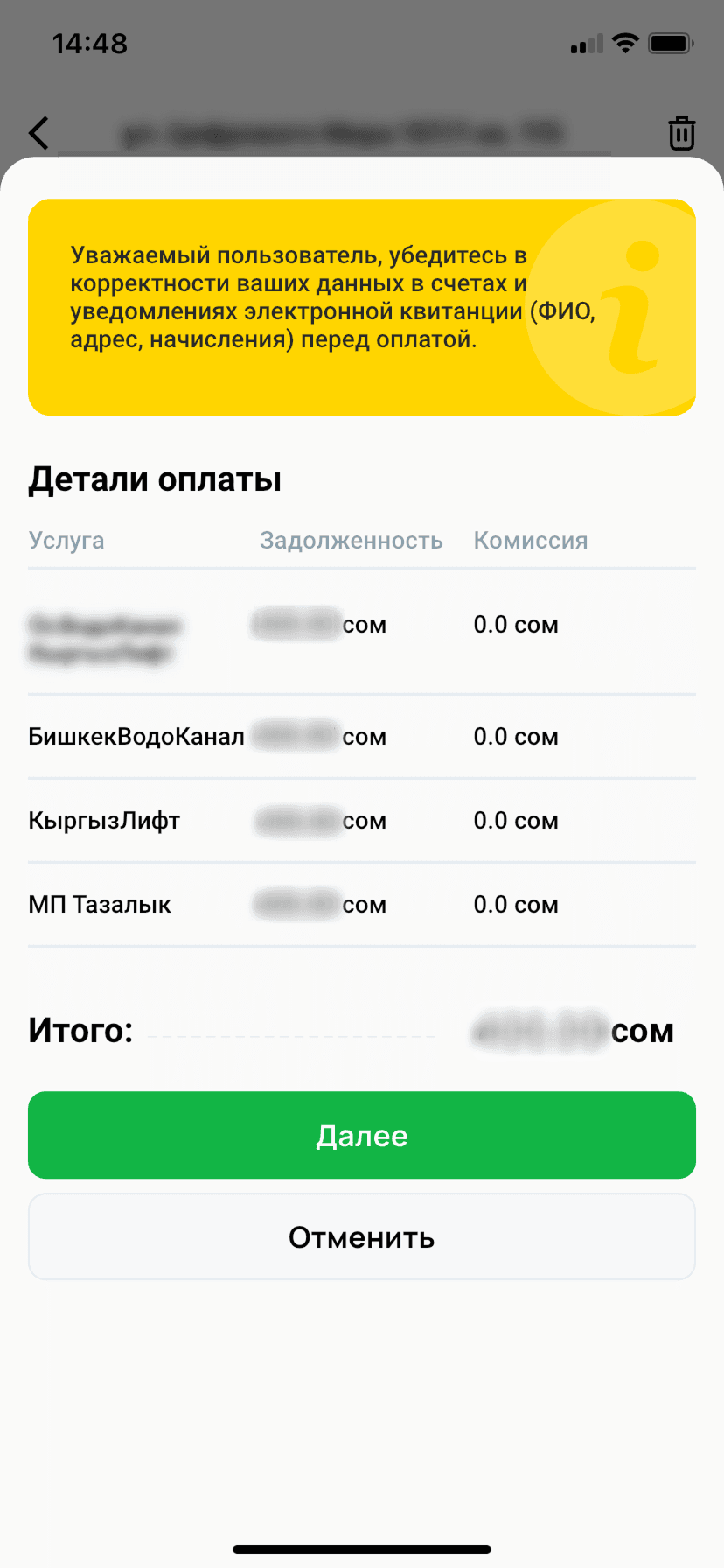 Payment confirmation screen in the "MyDom" app before paying utility bills