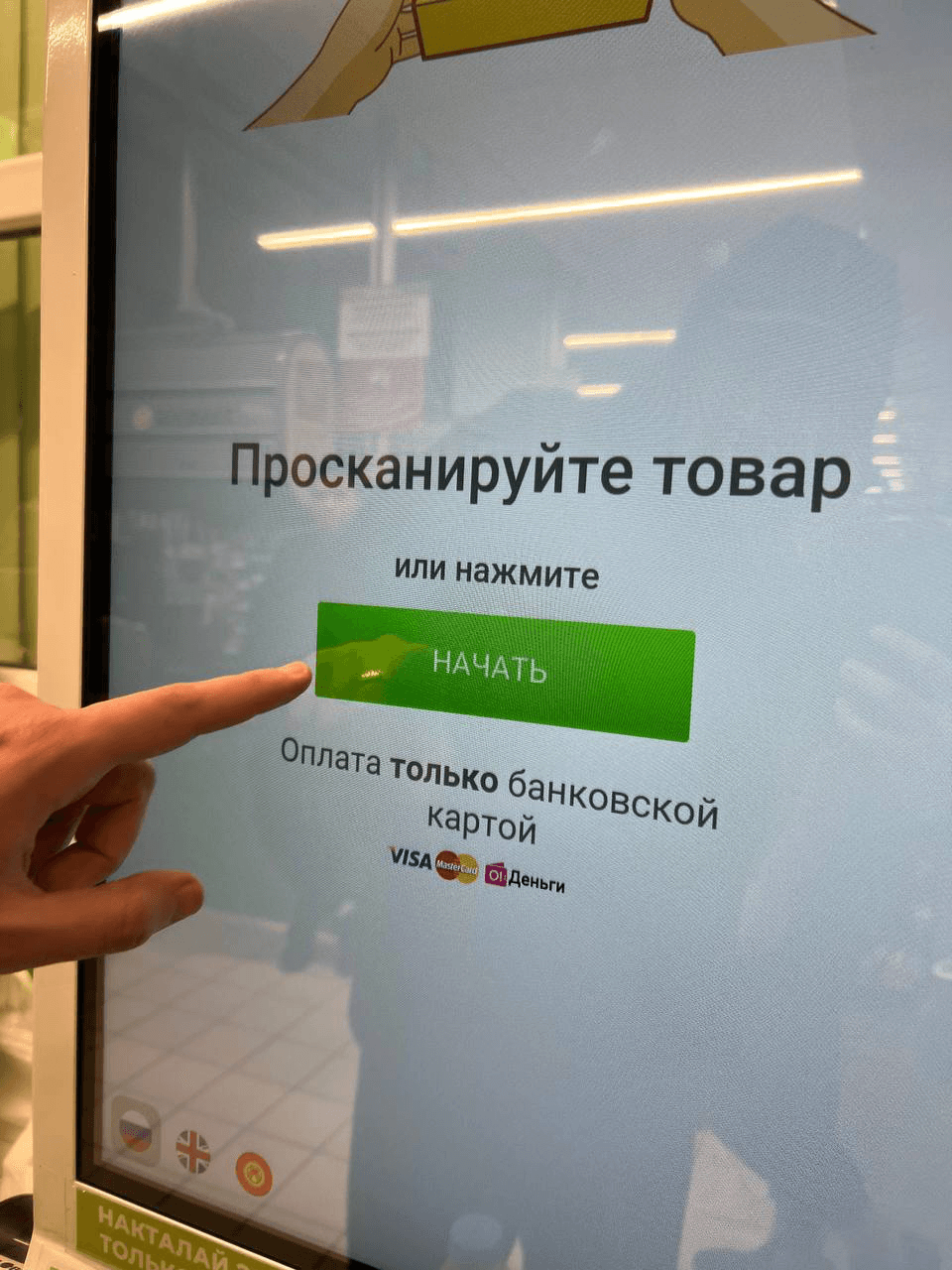 Төлөм процессин баштаңыз