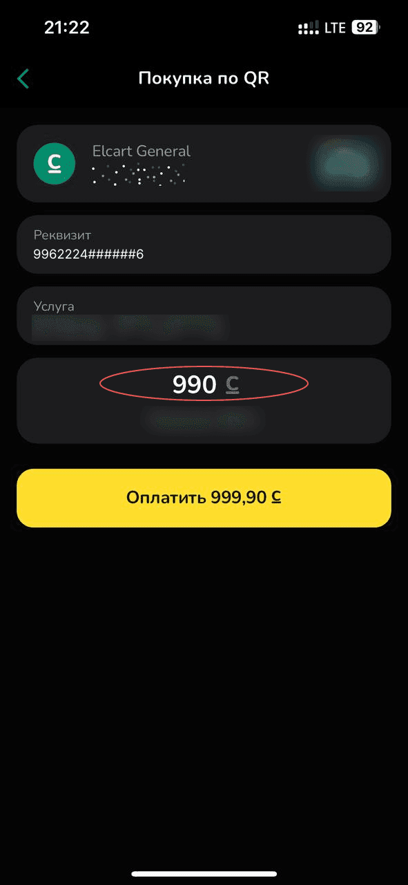 Mbank: Enter the amount and press "Pay"