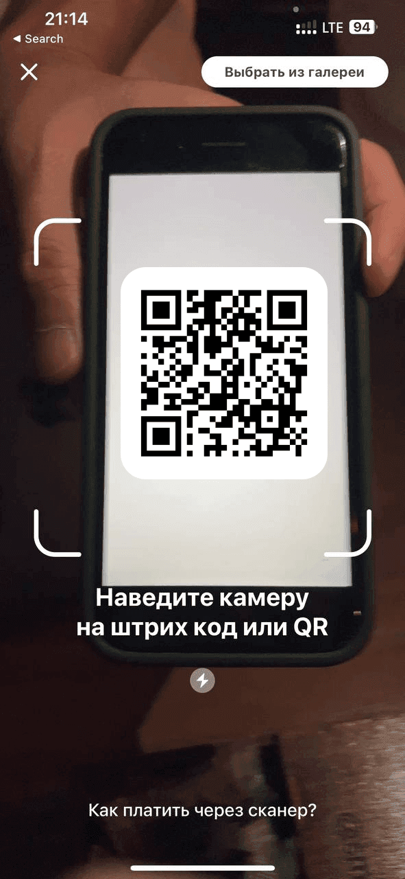 O!Dengi: Scan the QR code of the payment recipient