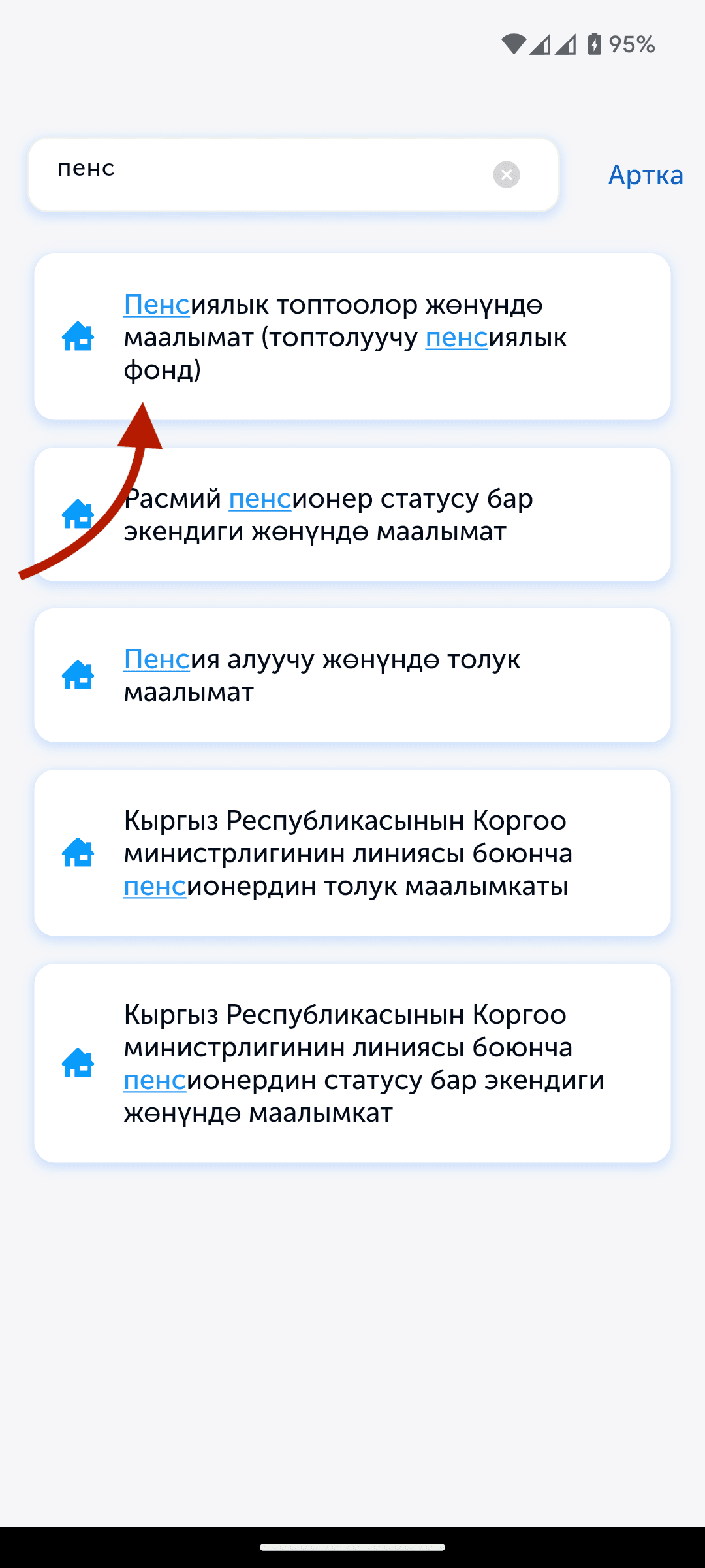 Поиск справки в приложении